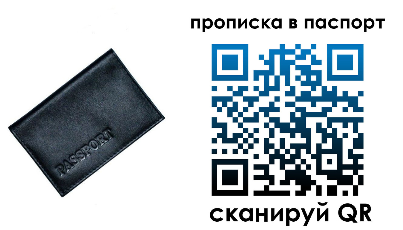 прописка для работы в Малоярославце