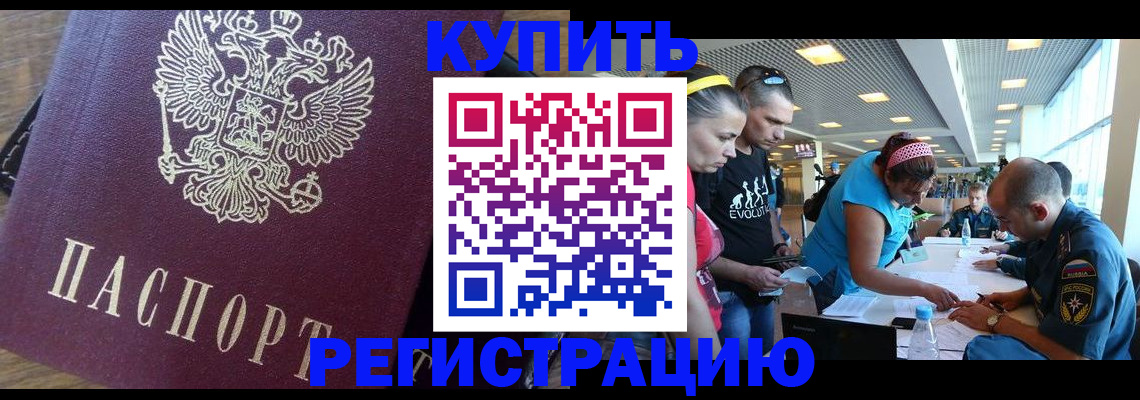 прописка для работы в Малоярославце