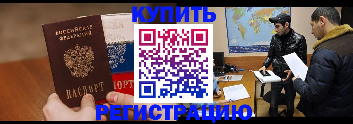 прописка 2025 в Малоярославце