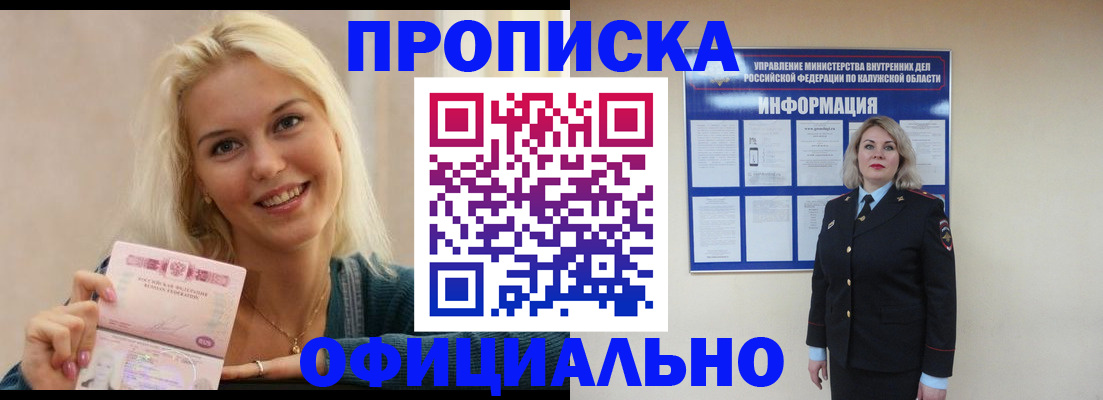 пропишу в квартире в Малоярославце